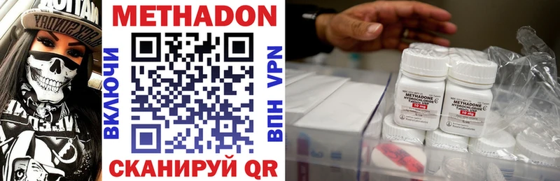 Купить где  Ефремов  МЕТАДОН VHQ 